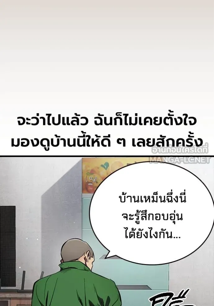 มหาสงครามคนแกร่ง ตอนที่ 43 รูปที่ 117