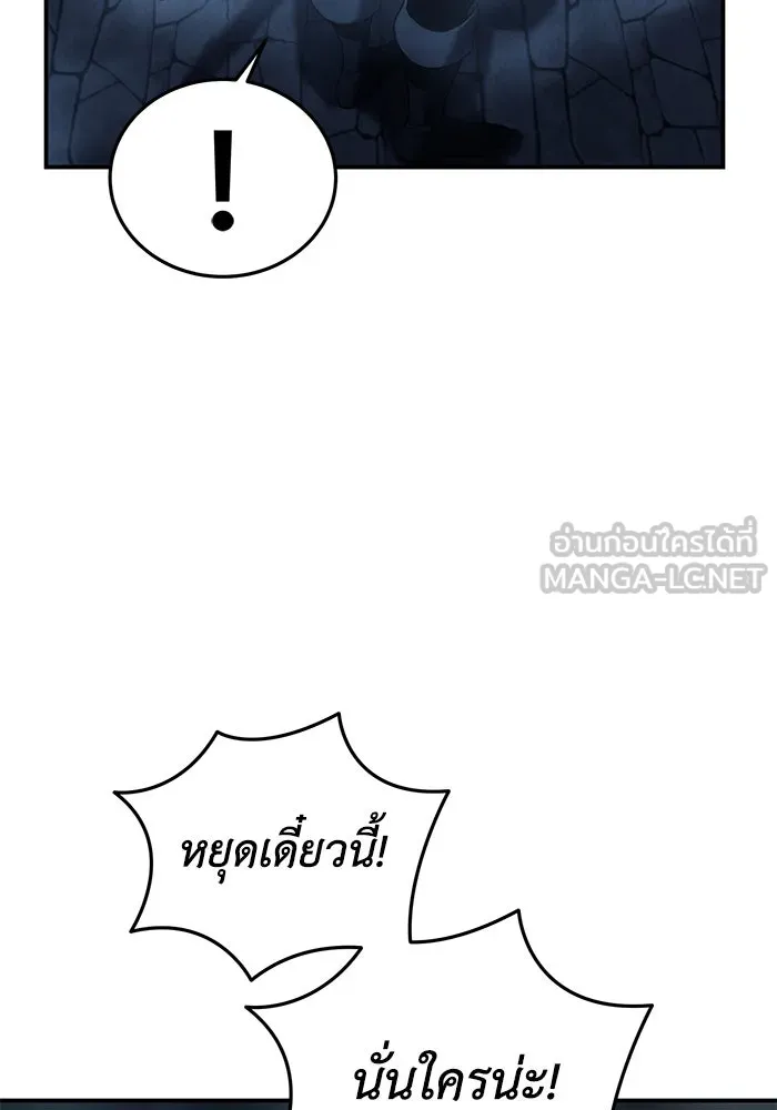 ยอดนักดาบผู้โอบอุ้มดารา ตอนที่ 85 รูปที่ 84