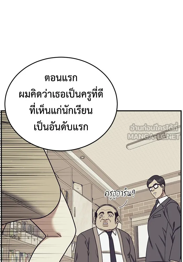 ช่วยเปลี่ยนฉันที ตอนที่ 176. คโยแทฮี 16 รูปที่ 12