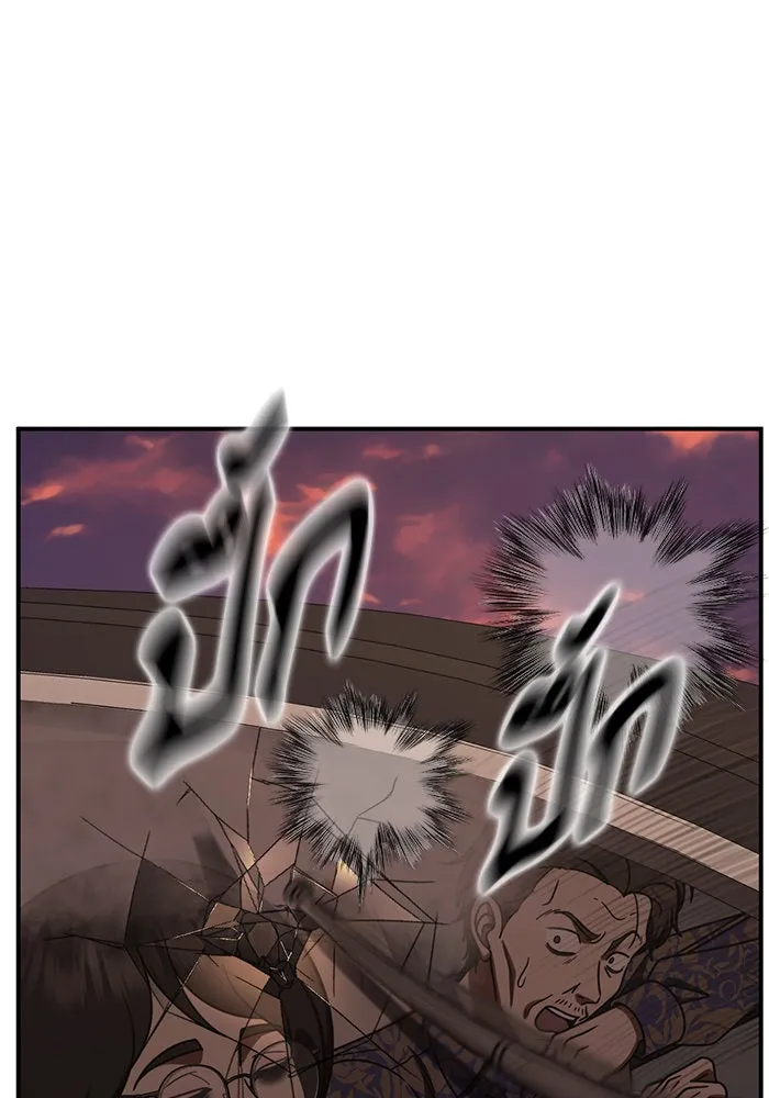 ช่วยเปลี่ยนฉันที ตอนที่ 244. ซีซัน 2 โจเยบิน 26 รูปที่ 16