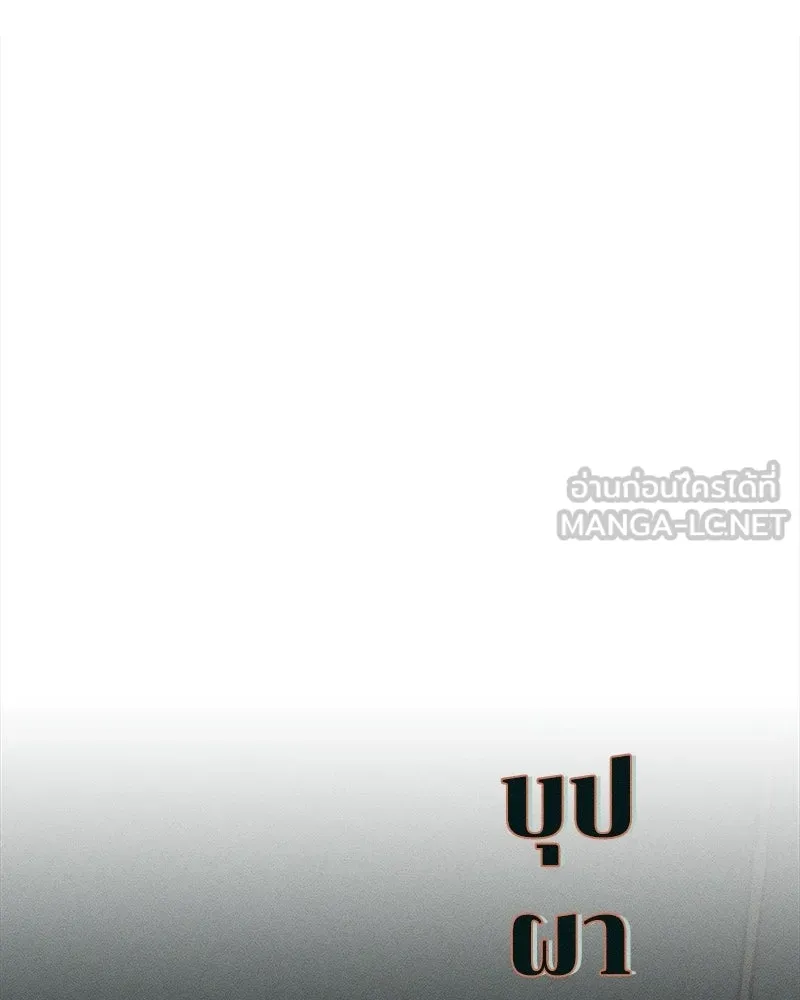 บุปผารุ่มราคะ ตอนที่ 107 รูปที่ 90