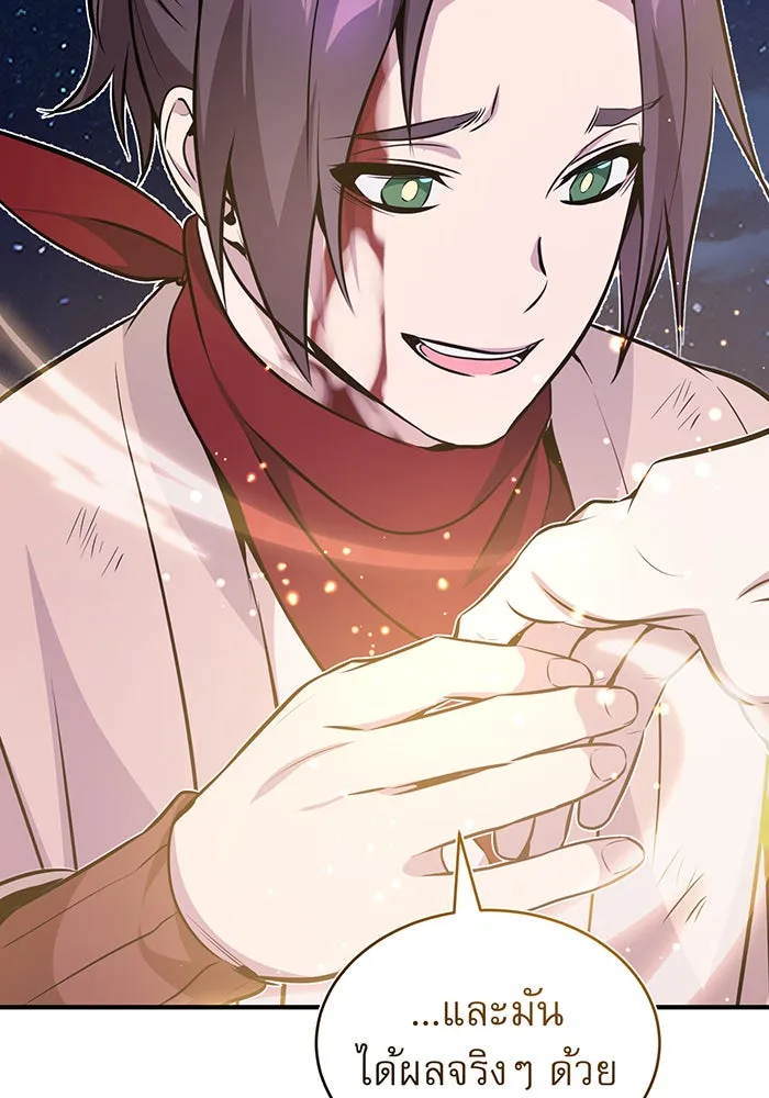 จอมเวทเกิดใหม่ในรอบ 66666 ปี ตอนที่ 29 รูปที่ 176