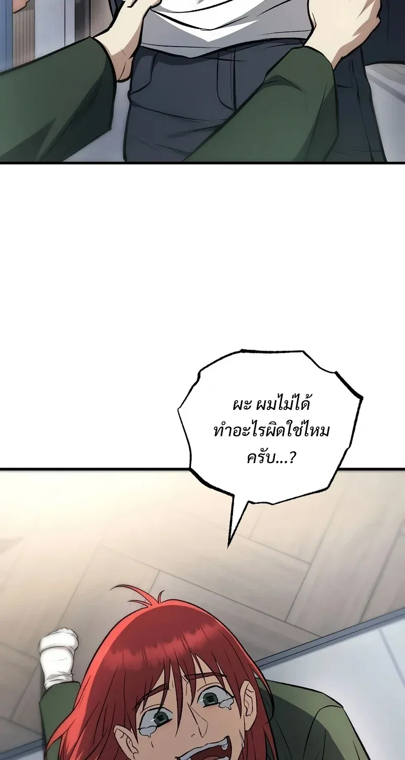 The Hero Returns ตอนที่ ตอนที่ 131 รูปที่ 68
