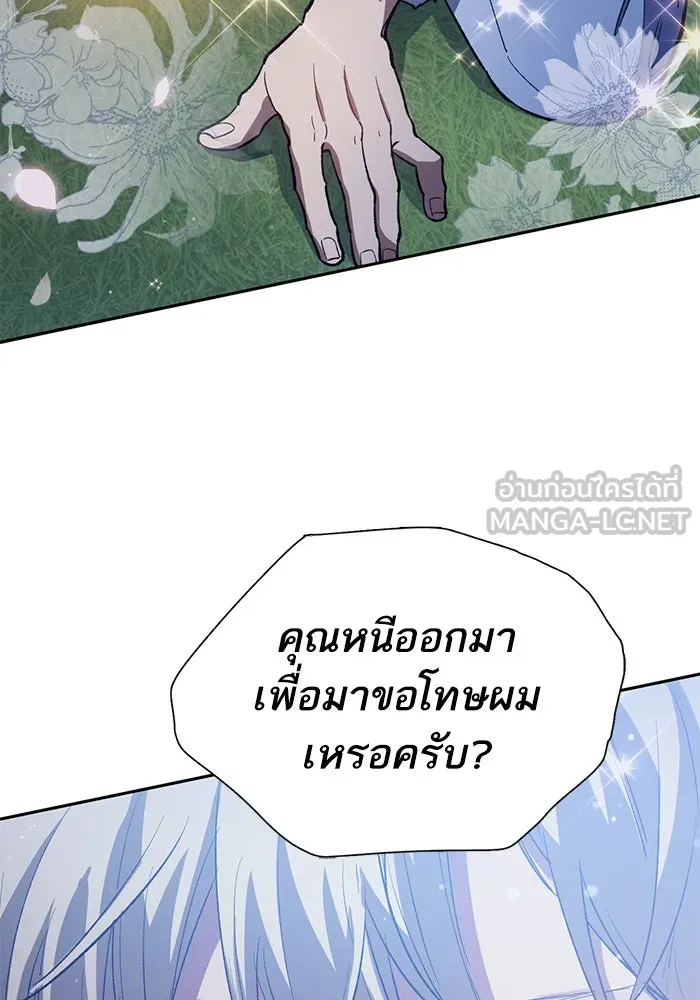 My S-Class Hunters ตอนที่ 75 โนอาห์ รูปที่ 90