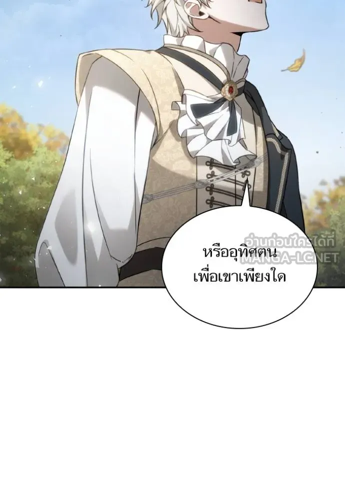 ชาตินี้น้องขอเป็น ตอนที่ 143 รูปที่ 95