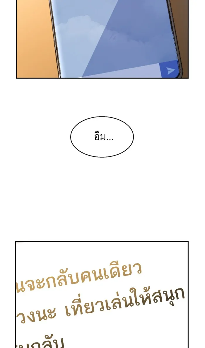 พี่ชายสายบอดี้การ์ด ตอนที่ 11 รูปที่ 7