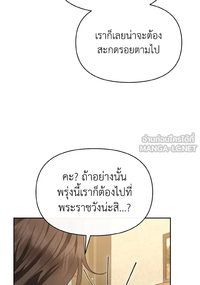 อยู่ดี ๆ ก็มีนางเอกนิยายเป็นเพื่อนบ้าน ตอนที่ 72 รูปที่ 111