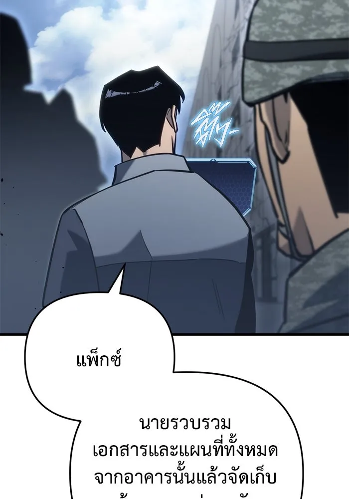 โกดังลับหลังโลกแตก ตอนที่ 24 รูปที่ 146