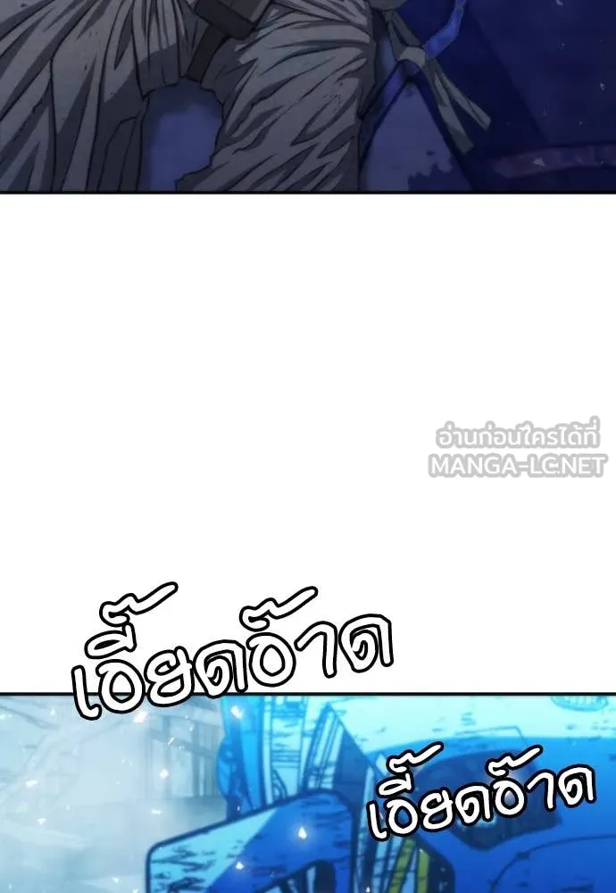 ดรูอิดแห่งสถานีโซล ตอนที่ 197 รูปที่ 121