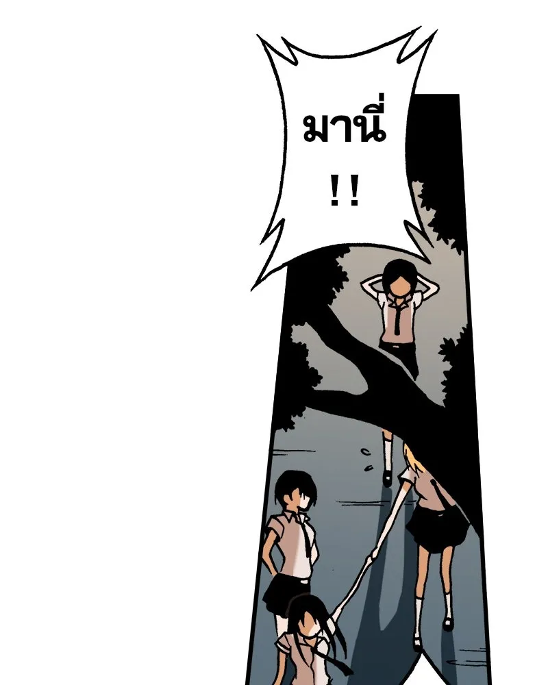 การิน BlaCX ปริศนาอาถรรพ์สีดำ ตอนที่ 13 บ้านโขน (1) รูปที่ 11