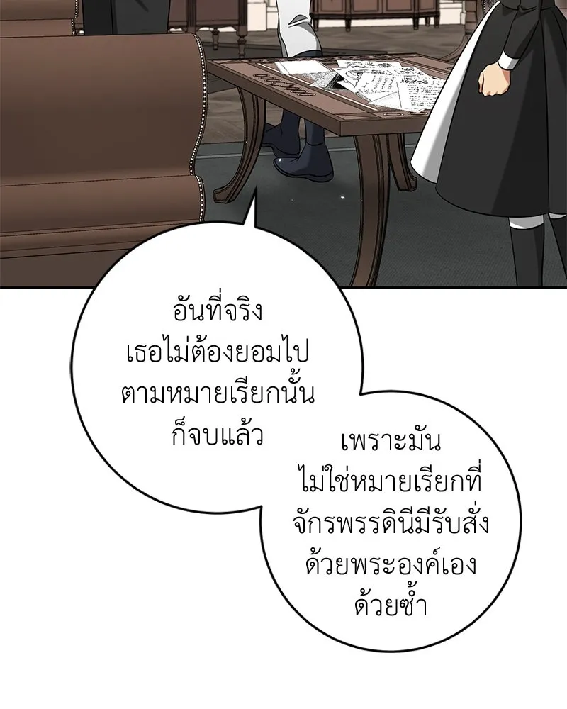 ภารกิจไล่ตามลุค บีเชล ตอนที่ 63 รูปที่ 23