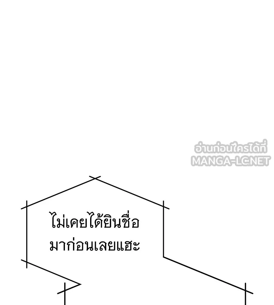 ถึกทนแทงก์แรงก์ C ตอนที่ 37 รูปที่ 48
