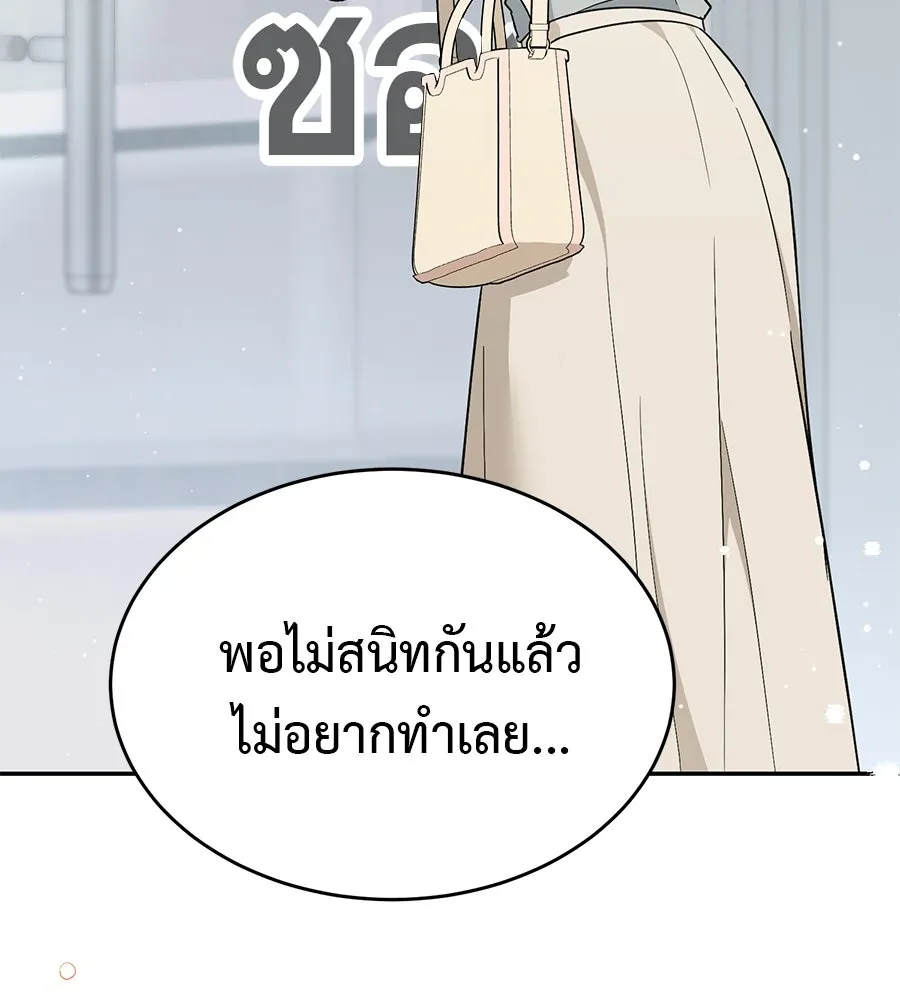 ผงาดรักนักกีฬาข้างบ้าน ตอนที่ 1 รูปที่ 58