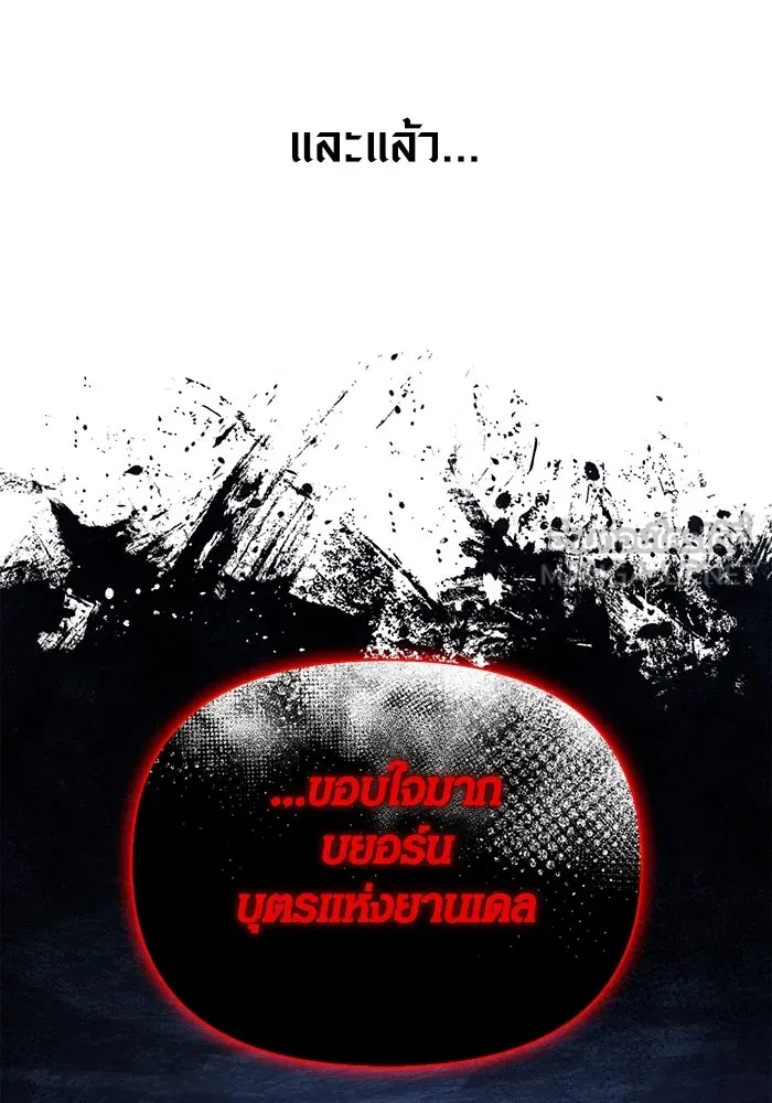 เอาชีวิตรอดในเกมฉบับคนเถื่อน ตอนที่ 76 นักรบผู้หนึ่ง รูปที่ 111