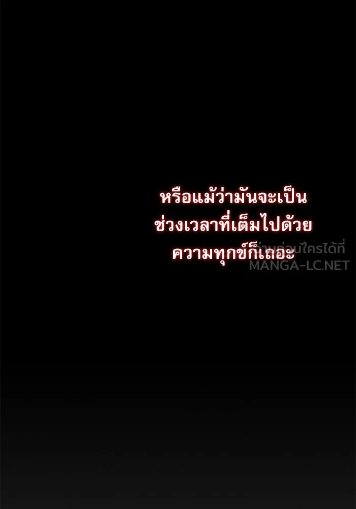 ลับลางลวง ตอนที่ 59 ความภักดี รูปที่ 165