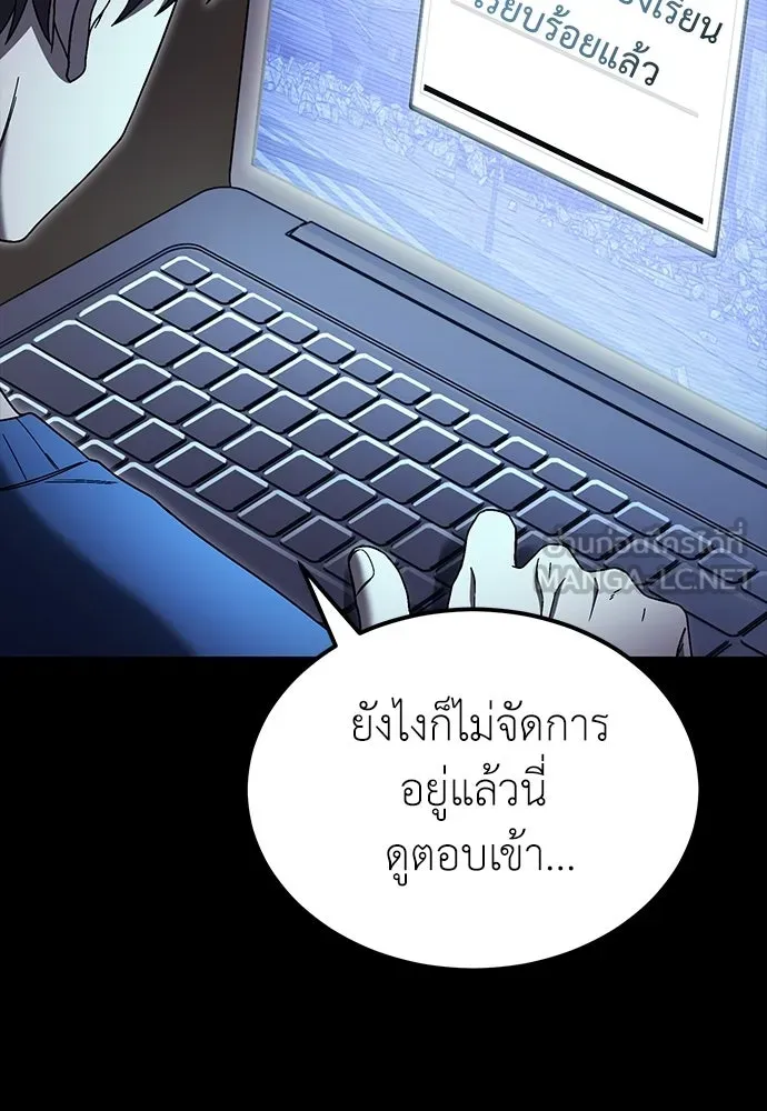 ผู้เชี่ยวชาญวันสิ้นโลก ตอนที่ 10 รูปที่ 6