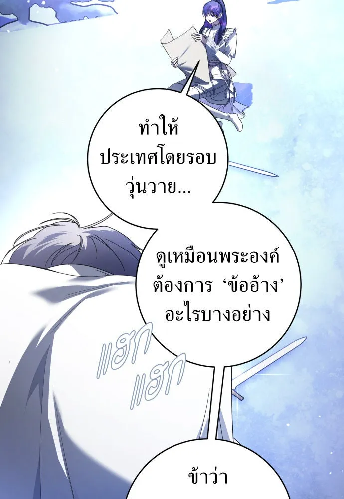 ชิงชีวิตพลิกลิขิตชะตา ตอนที่ 237. การต่อสู้ในรอบ 3194 วัน(2) รูปที่ 73