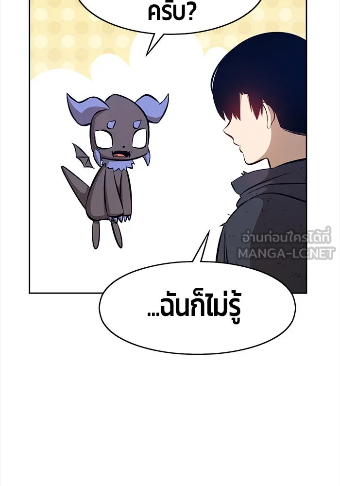 +99 ท่อนไม้พร้อมบวก ตอนที่ 3 รูปที่ 27