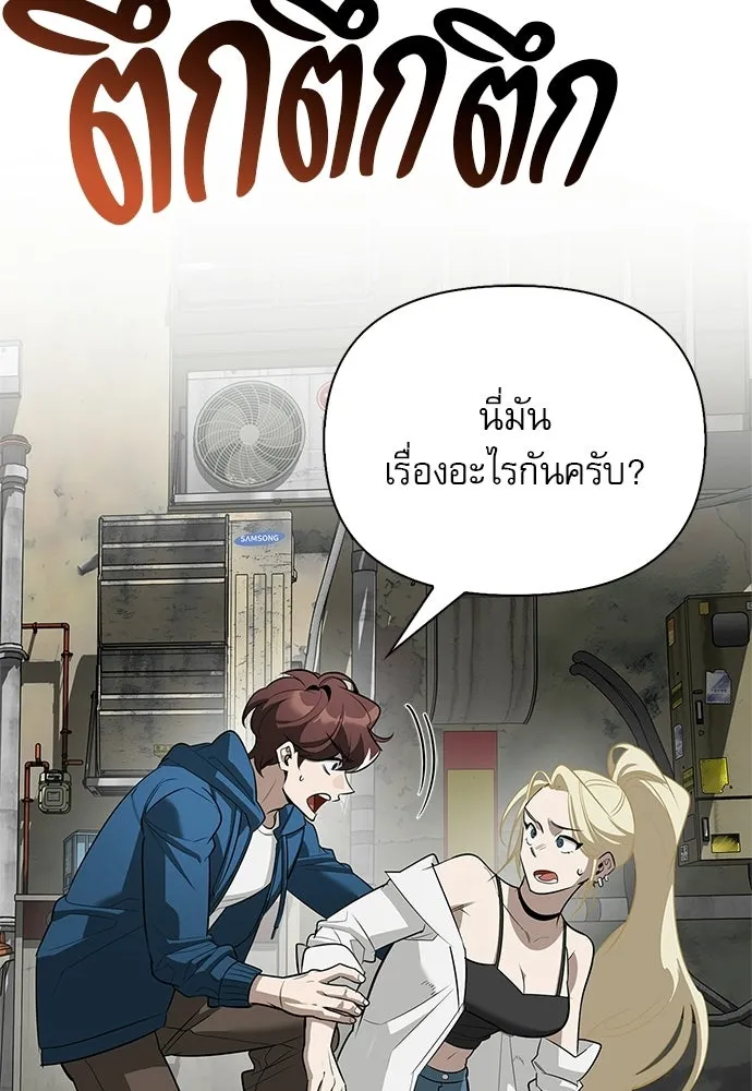 ชีวิตฮีลใจนายฮันเตอร์คลาส S ตอนที่ 33 รูปที่ 47