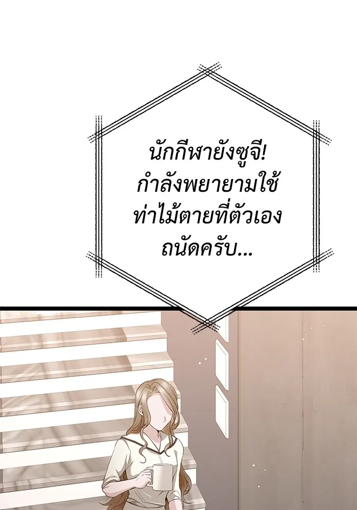 ราชินีนักบู๊ ตอนที่ 17 รูปที่ 185