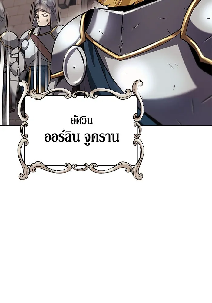 ชีวิตพลิกผันของลอร์ดผู้เกียจคร้าน ตอนที่ 21 ลูกศิษย์ของลูลู่ รูปที่ 20