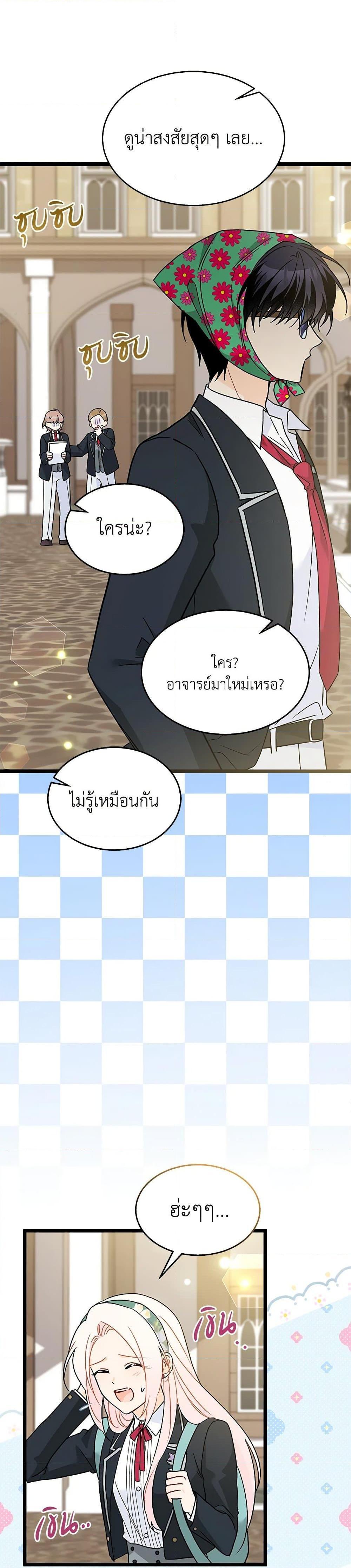 Manga-lc-com อ่านมังงะ อ่านการ์ตูน ออนไลน์ ฟรี The Symbiotic Relationship Between a Panther and a Rabbit ตอนที่ 1 2 3 4 5 6 7 8 9 10 11 12 13 14 ฟรี ไม่มีโฆษณา Manga-lc - อ่าน มังงะ อ่าน การ์ตูน ออนไลน์ อ่านมังงะ ฟรี