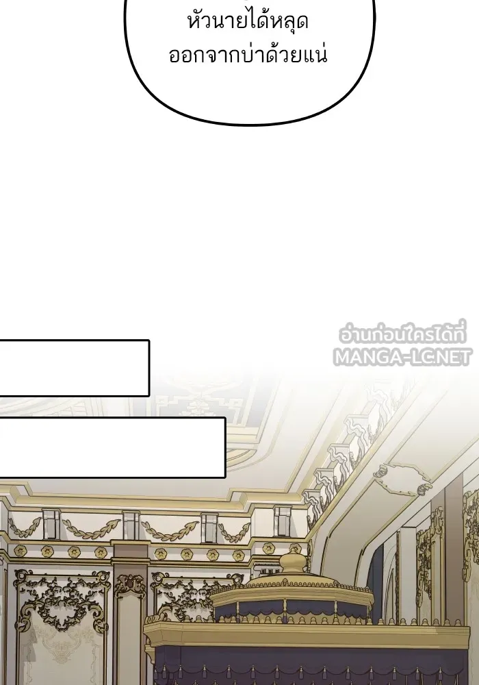 บุตรสาวของดยุกปีศาจ ตอนที่ 91 รูปที่ 39