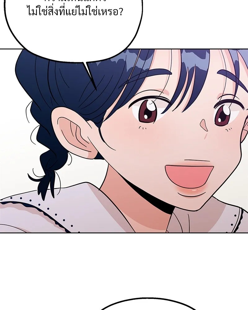 Pyramid Game เกมพีระมิด ตอนที่ 66 รูปที่ 97