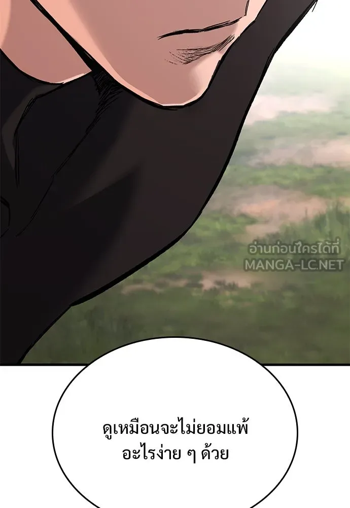 อัศวินวันเดียว ตอนที่ 7 รูปที่ 48