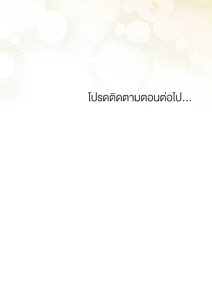 กู้ชีวิตลิขิตท่านเอิร์ล ตอนที่ 61 รูปที่ 82