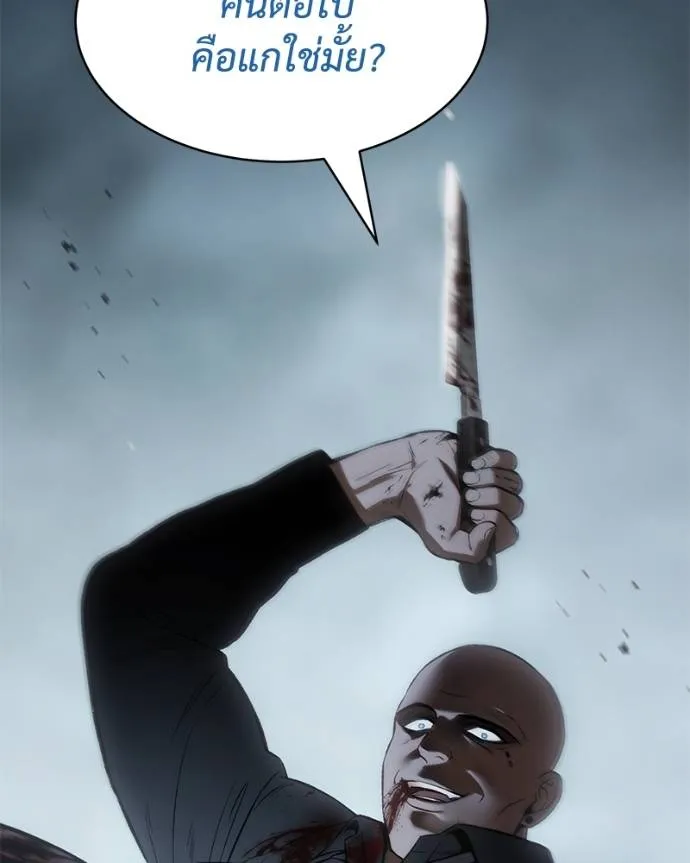 Baek XX ตอนที่ 104 รูปที่ 164