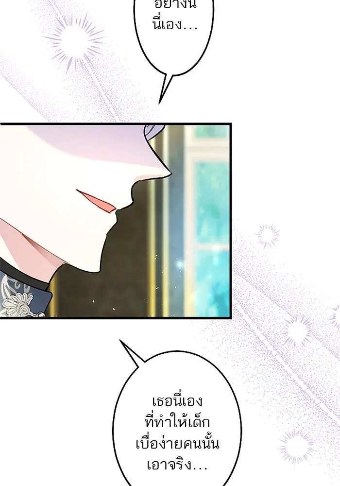 คุณหนูย้อนเวลามาเป็นอัศวิน ตอนที่ 99 รูปที่ 80