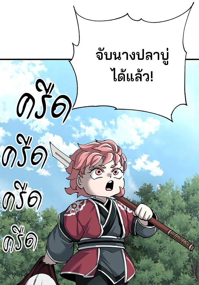 คุณปู่จอมยุทธกับหลานสาวสุดแกร่ง ตอนที่ 78 รูปที่ 95