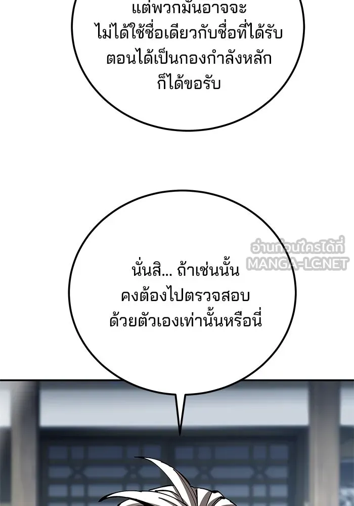 คุณปู่จอมยุทธกับหลานสาวสุดแกร่ง ตอนที่ 100 (จบซีซัน 1) รูปที่ 120