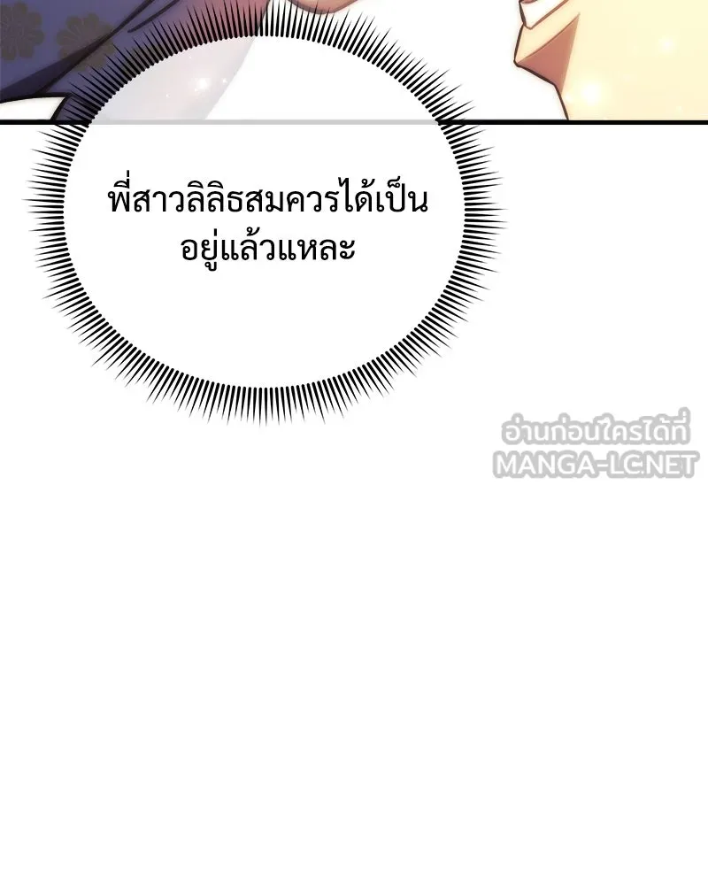 สัปดาห์นี้งดอัปตอนใหม่ ตอนที่ 66 รูปที่ 162