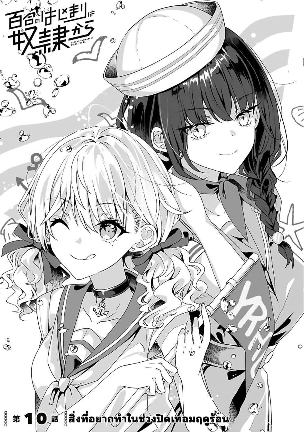 Manga-lc-com อ่านมังงะ อ่านการ์ตูน ออนไลน์ ฟรี Yuri no Hajimari wa Dorei Kara ตอนที่ 1 2 3 4 5 6 7 8 9 10 11 12 13 14 ฟรี ไม่มีโฆษณา Manga-lc - อ่าน มังงะ อ่าน การ์ตูน ออนไลน์ อ่านมังงะ ฟรี