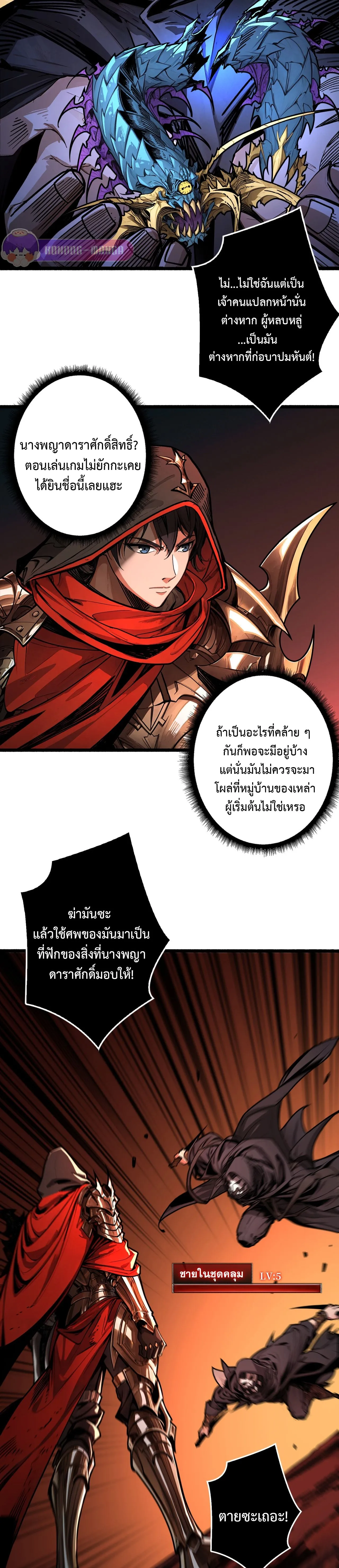 Regenerate Top Players หวนค_นส_เพลย_เยอร_ระด_บท_อป ตอนที่ ตอนที่ 18 รูปที่ 11