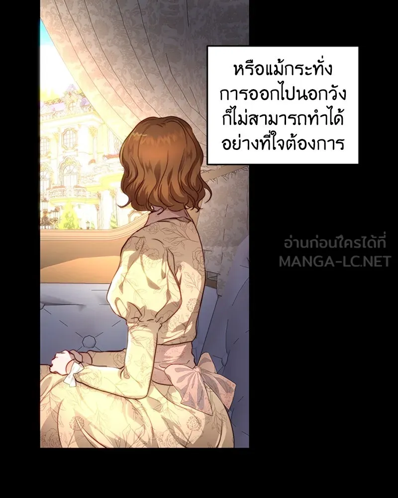 เจ้าหญิงคลั่งแห่งวังหลวง ตอนที่ 37 รูปที่ 3