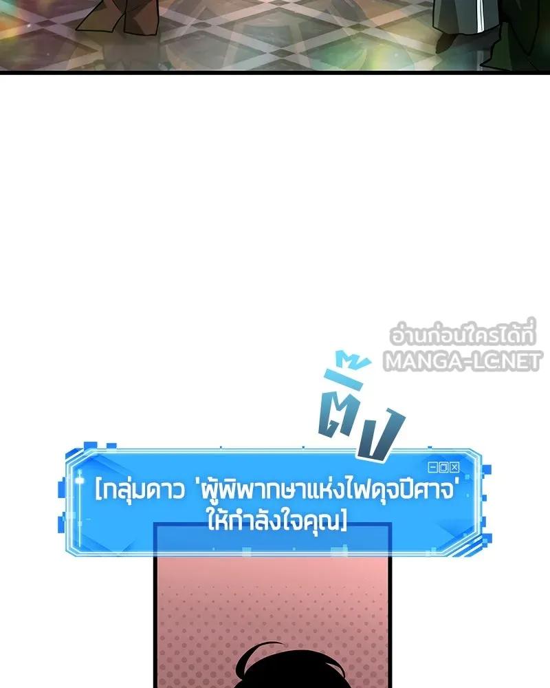 Omniscient Reader อ่านชะตาวันสิ้นโลก ตอนที่ 45 สมาคมนักชิม (2) รูปที่ 132