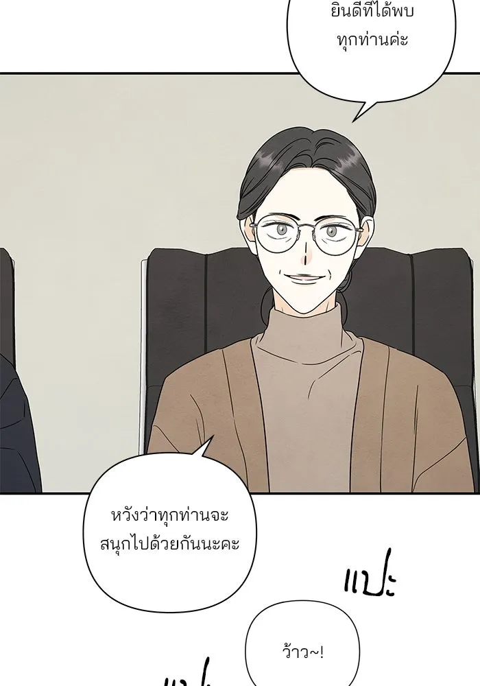 ปุลโซราได้เวลาดัง ตอนที่ 59 รูปที่ 56