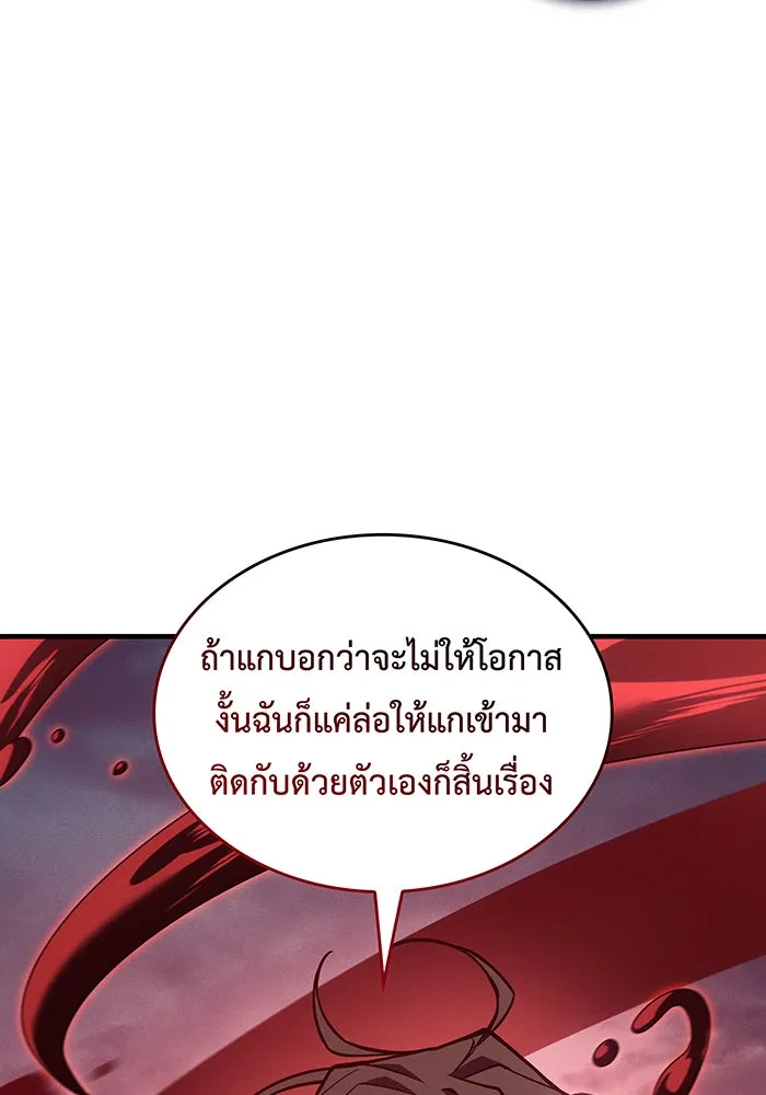 เกิดใหม่พร้อมพลังแห่งราชัน ตอนที่ 129 รูปที่ 92