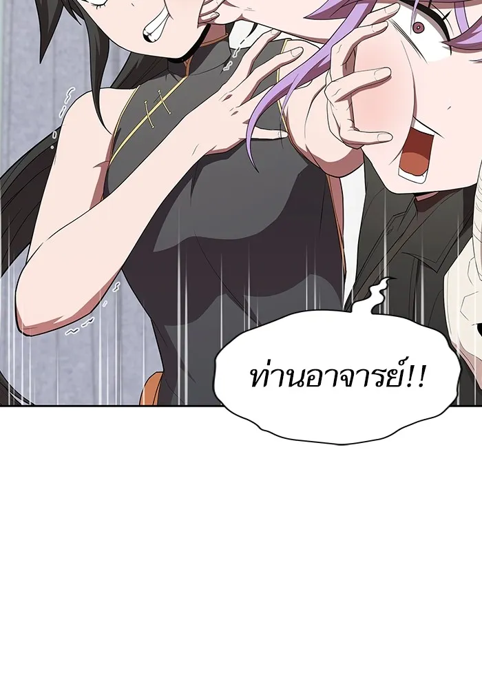 ผู้เล่นขั้นเทพแห่งหอคอยฝึกสอน ตอนที่ 139 รูปที่ 112