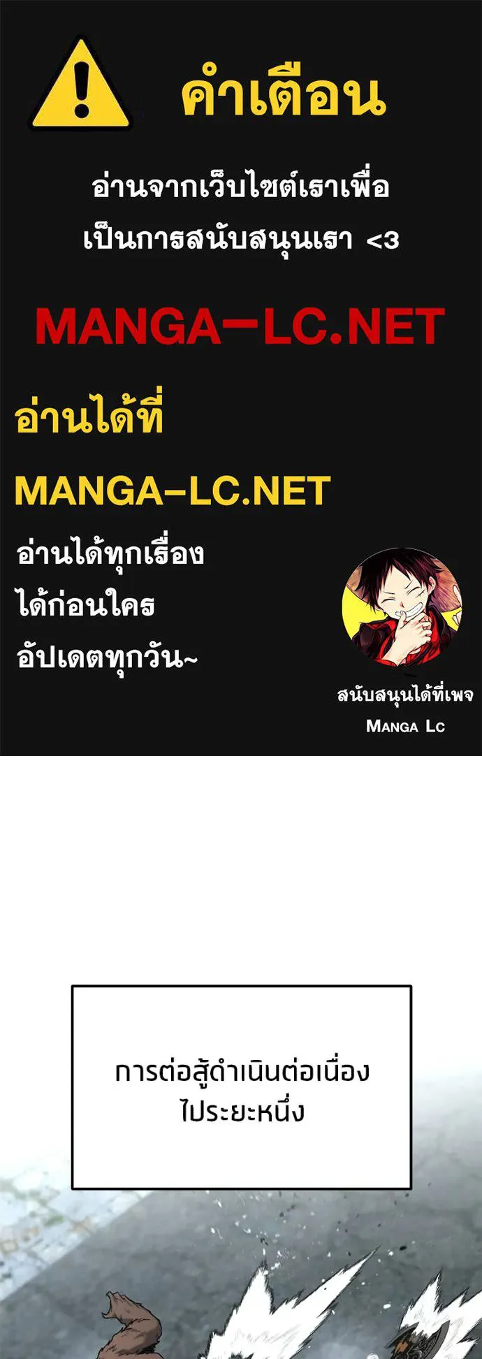 โทษที พื้นที่นี้ ตอนที่ 59 รูปที่ 1