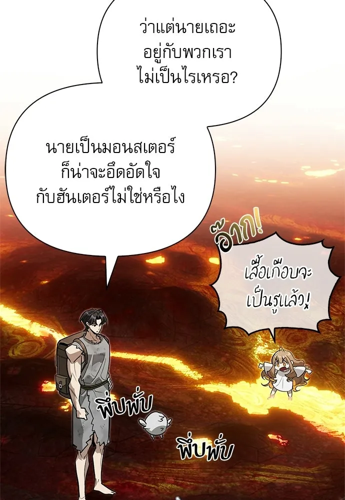 ชีวิตฮีลใจนายฮันเตอร์คลาส S ตอนที่ 9 รูปที่ 14