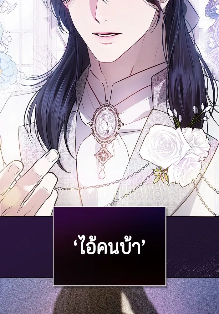 ขอวิธีส่งสามีลงนรก ตอนที่ 1 รูปที่ 16