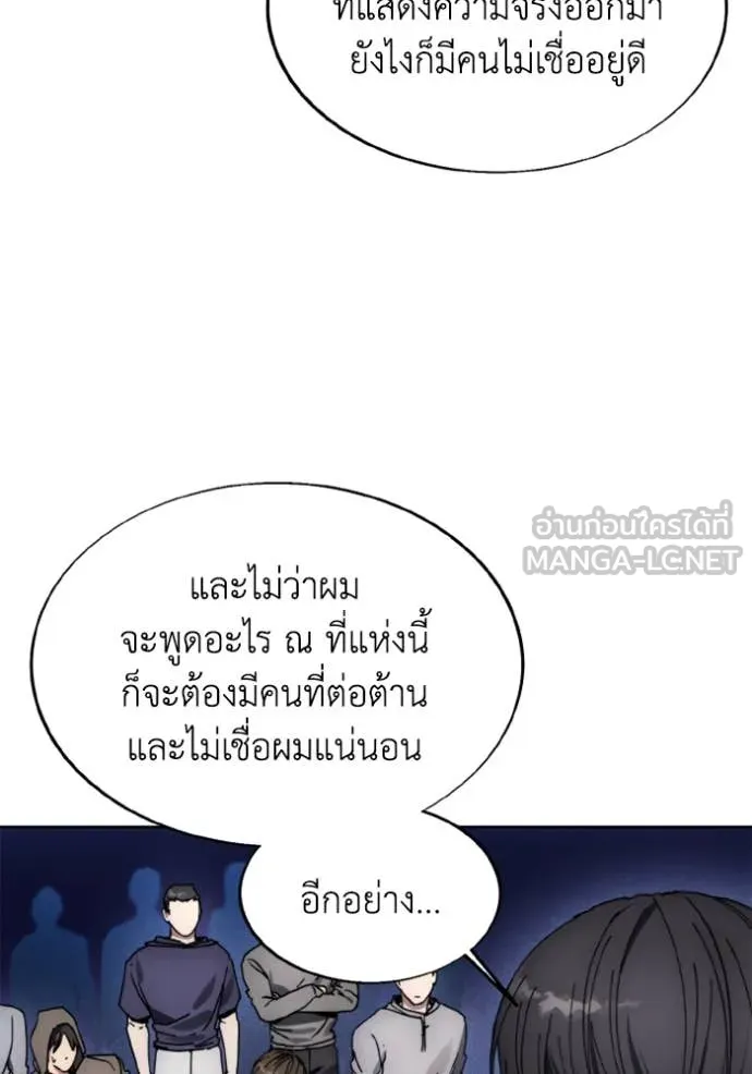 ศึกชิงบัลลังก์เทพเจ้ ตอนที่ 186 รูปที่ 30