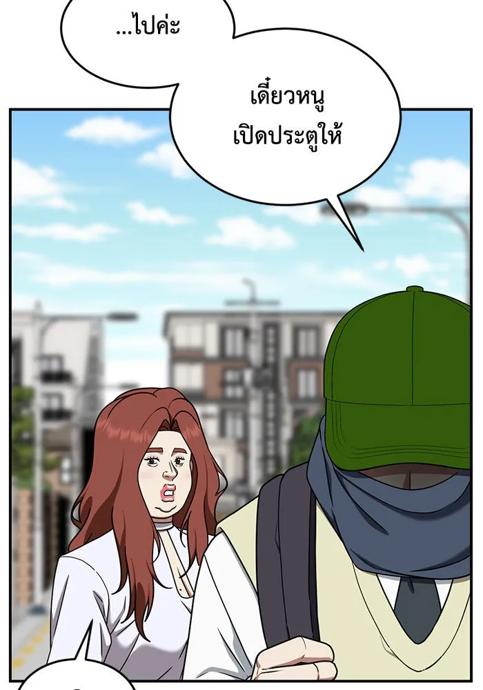 ช่วยเปลี่ยนฉันที ตอนที่ 167. คโยแทฮี 7 รูปที่ 98