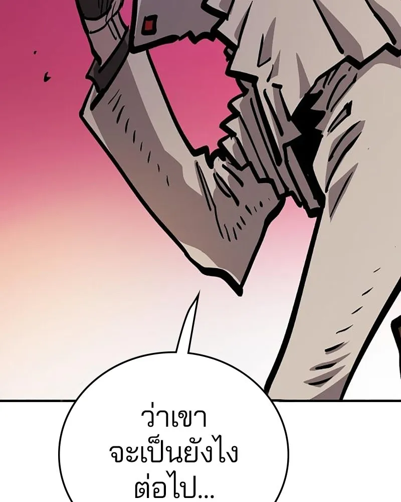 Player ตอนที่ 162 รูปที่ 44