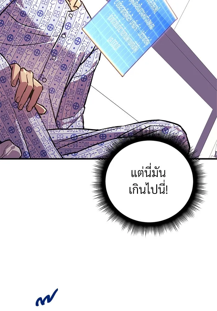 สัปดาห์นี้งดอัปตอนใหม่ ตอนที่ 93 รูปที่ 2