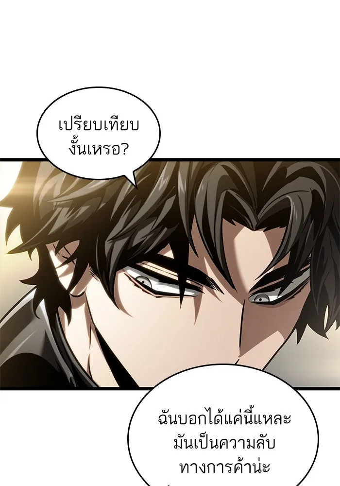หลังวันสิ้นโลก ตอนที่ 142 รูปที่ 71